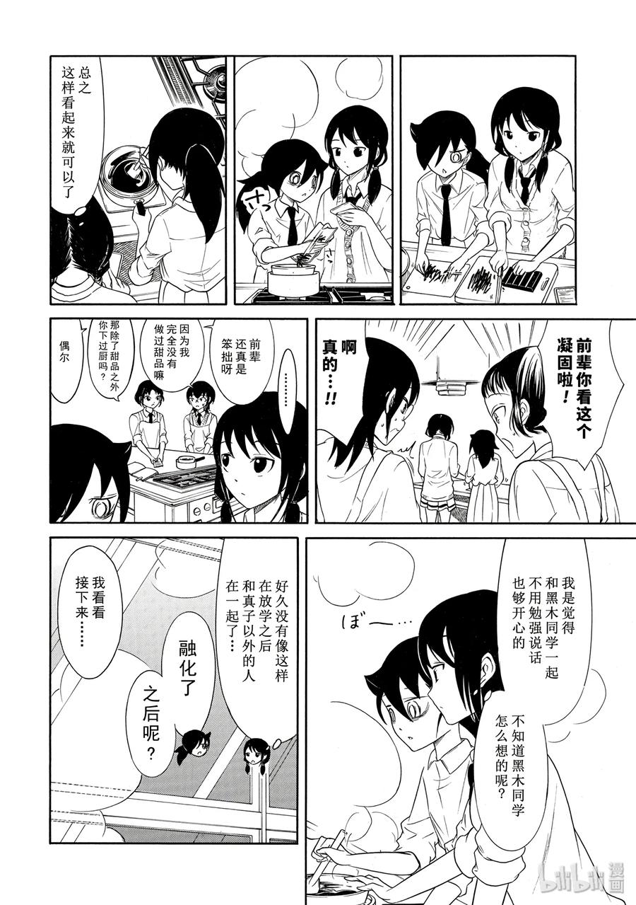 丧112 不受欢迎兮度过情人节13