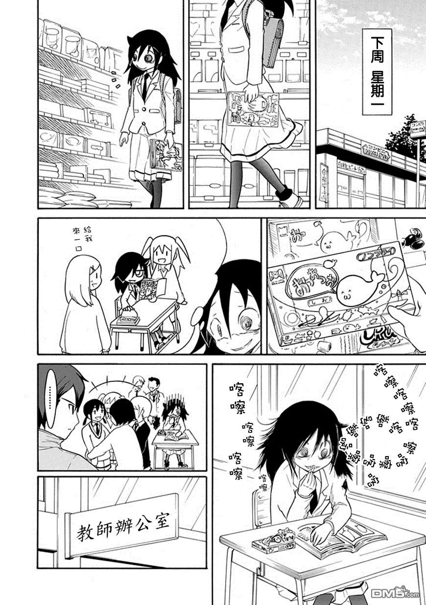 丧40 反正也不受欢迎吸引周围人3