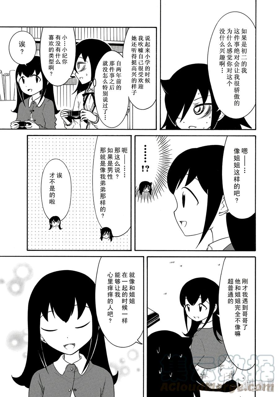 丧104 不受欢迎兮小纪非同寻常4