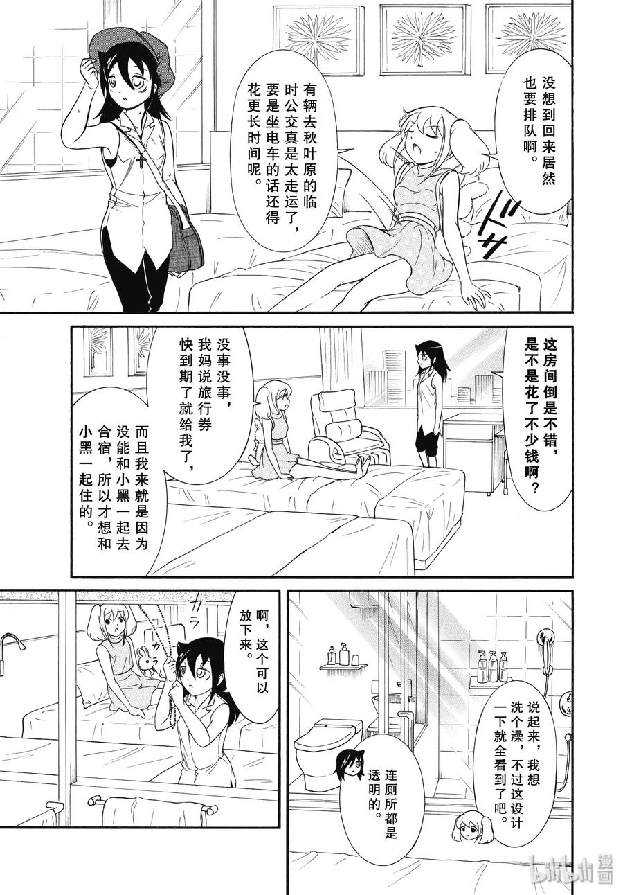 丧177.5 不受欢迎兮先去趟夏季漫展吧 后篇3