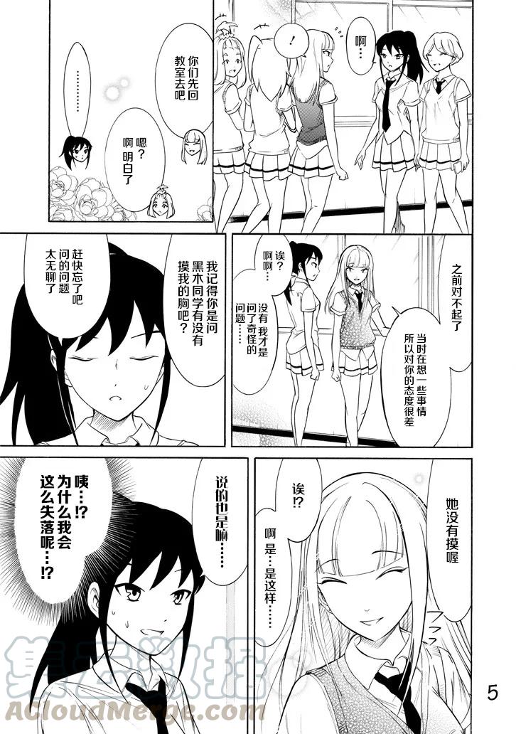 丧160 不受欢迎兮停课最后一天4