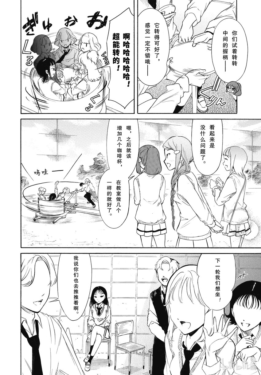 丧203 不受欢迎兮各自的文化祭1