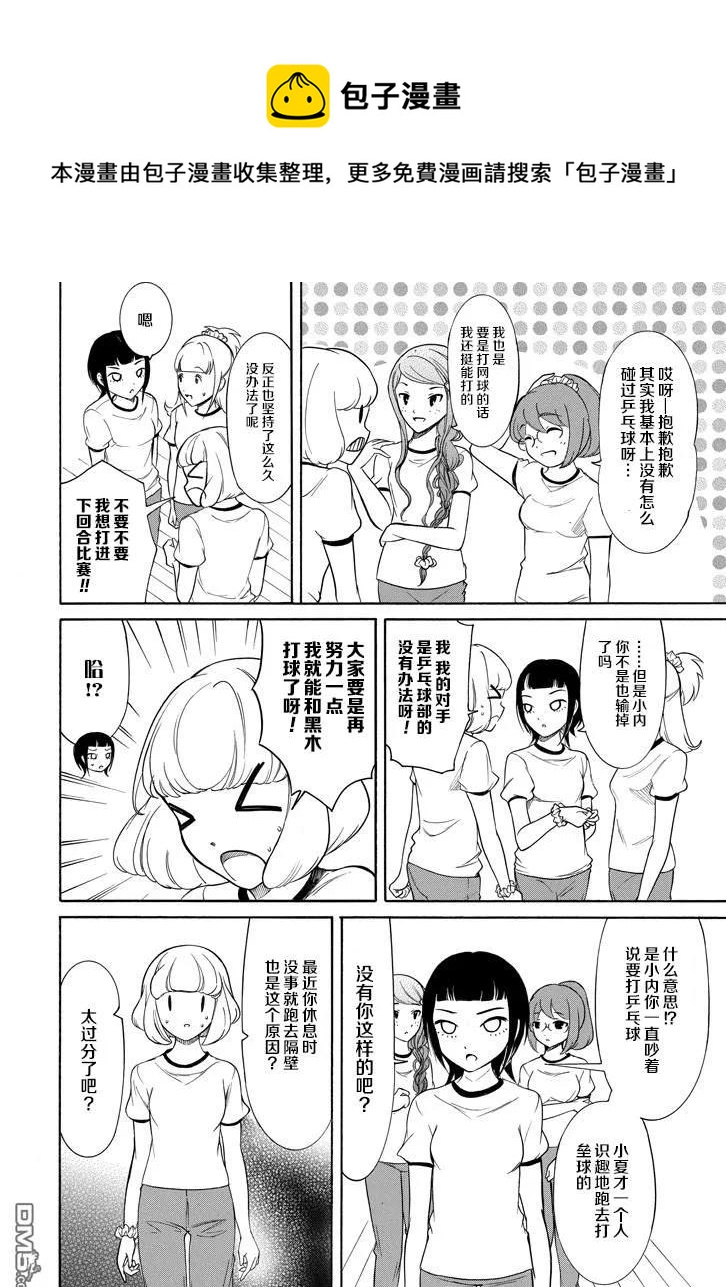 丧152 不受欢迎兮和（._.)3