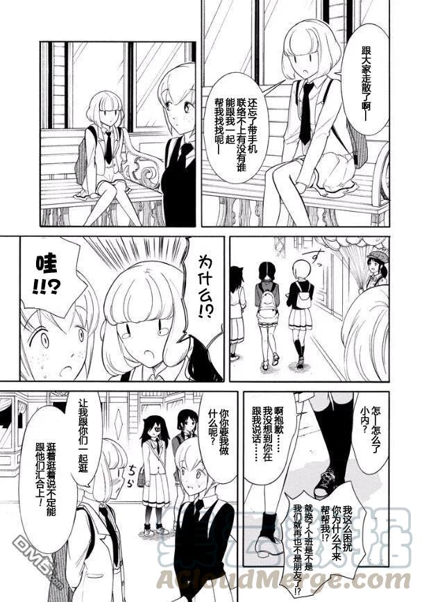 丧125 不受欢迎兮远足开始了4