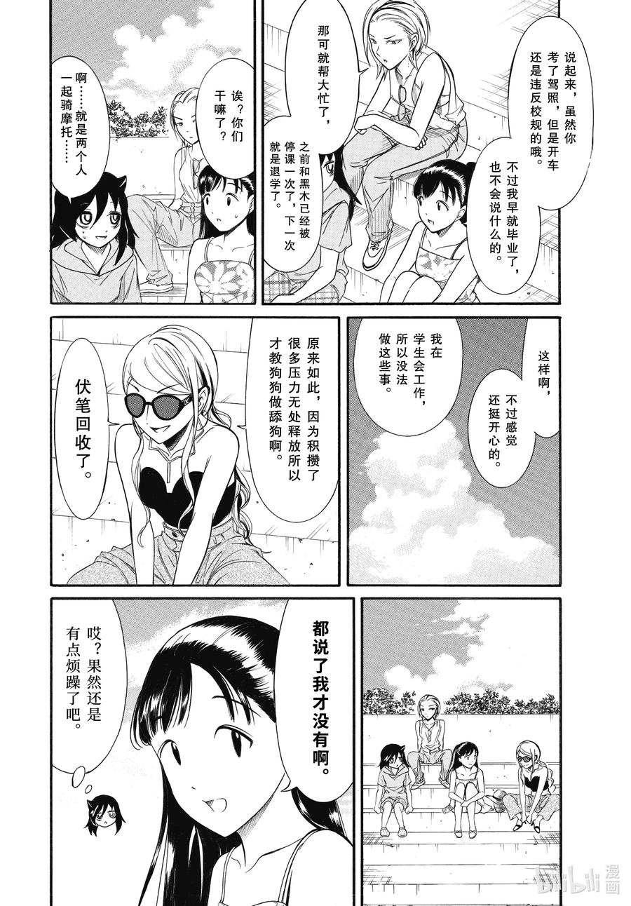 丧182 不受欢迎兮夏日结束与海3