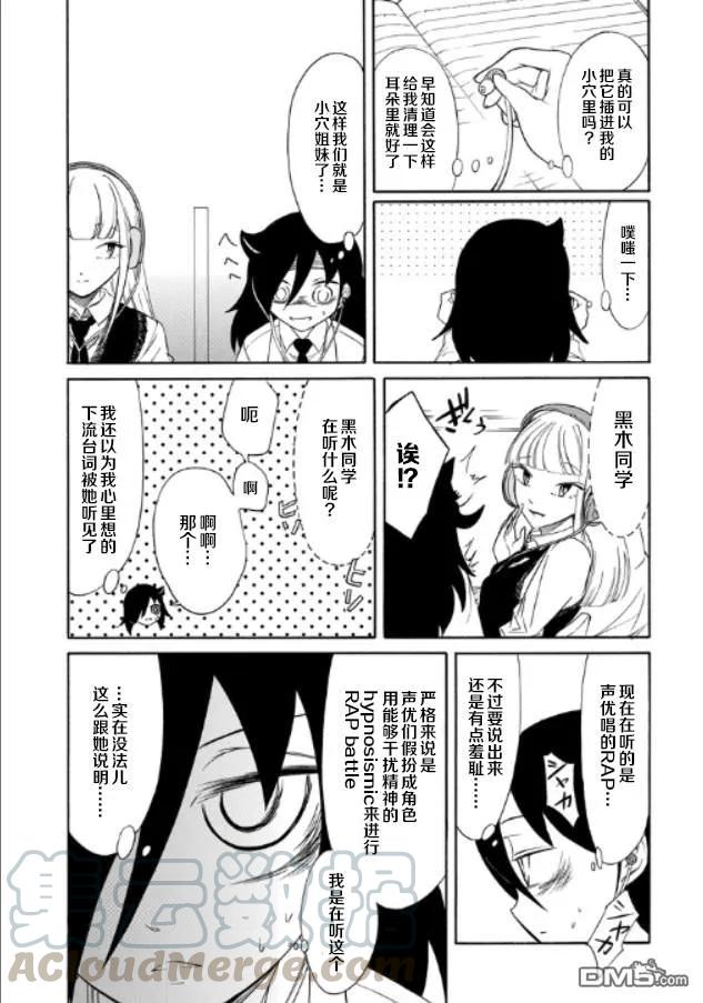 丧146 打发时间大家一起去学习4