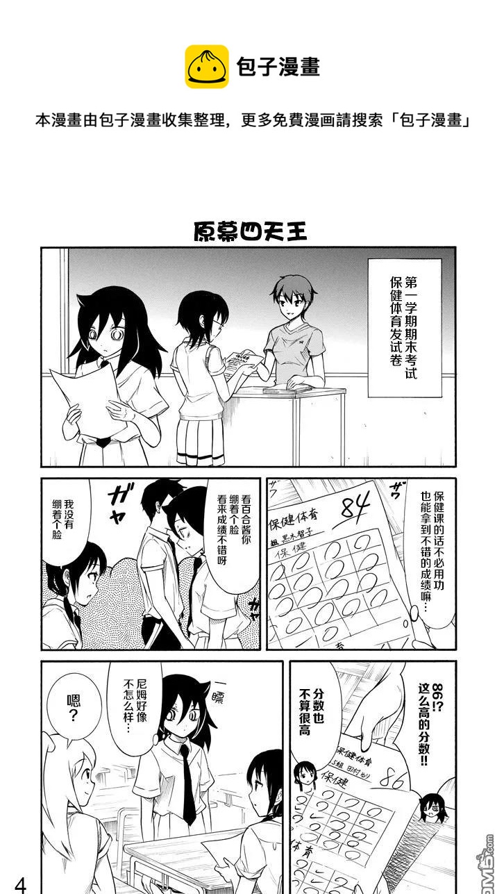 丧163 不受欢迎，而且是夏天3