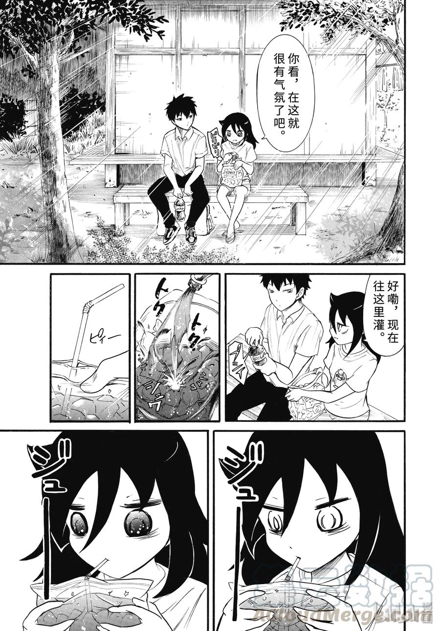 丧180 不受欢迎兮喝可乐4