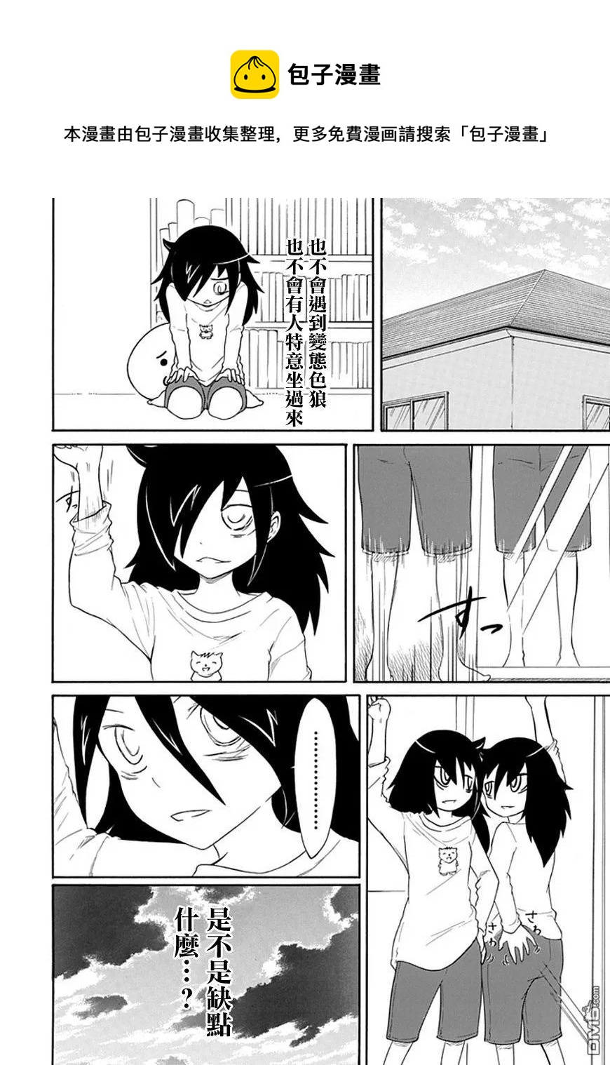 丧24 不受欢迎，被侵犯3