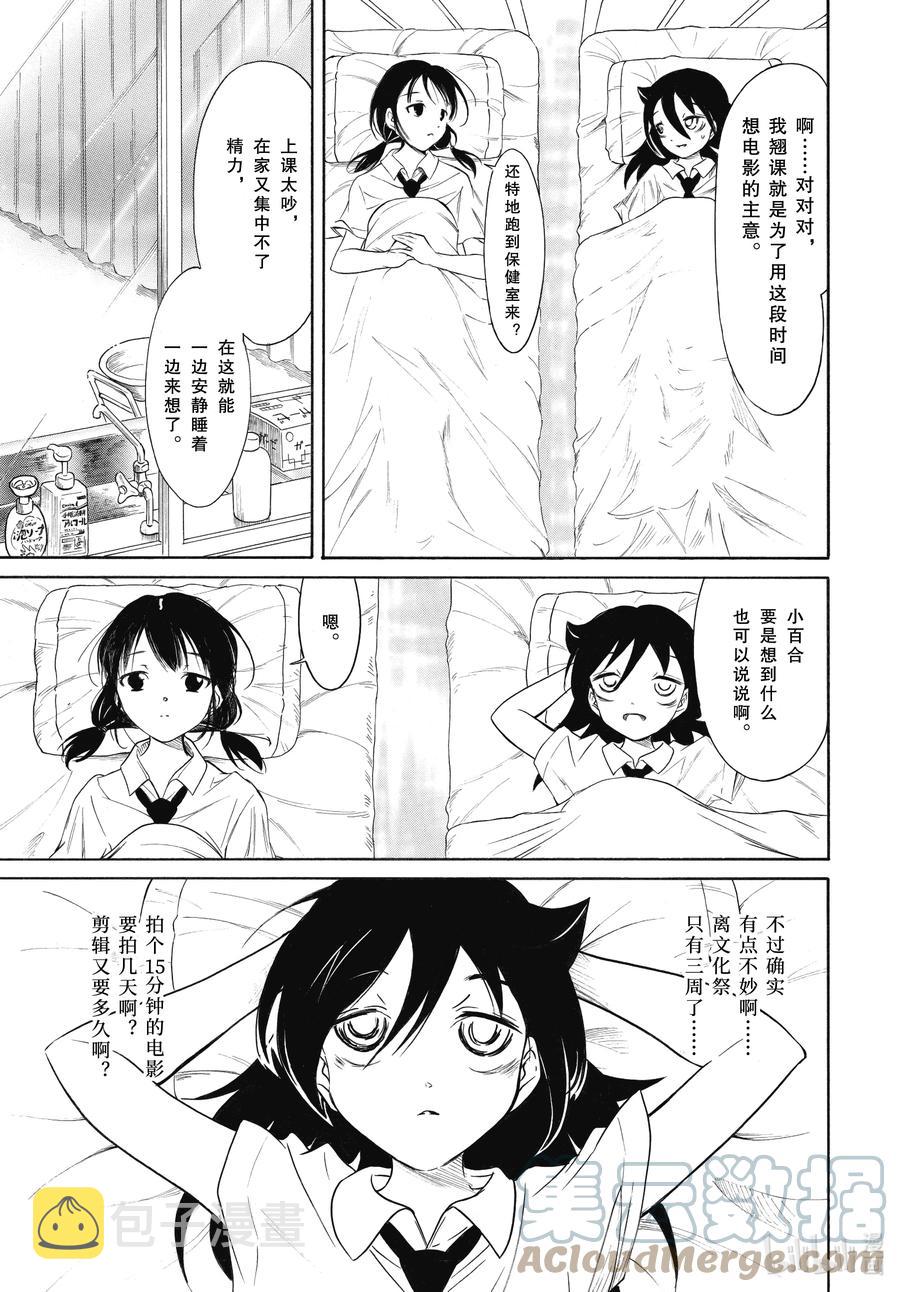 丧201.5 不受欢迎兮边睡边想（后篇）2