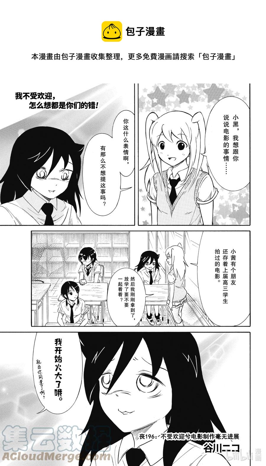 丧196 不受欢迎兮电影制作毫无进展0