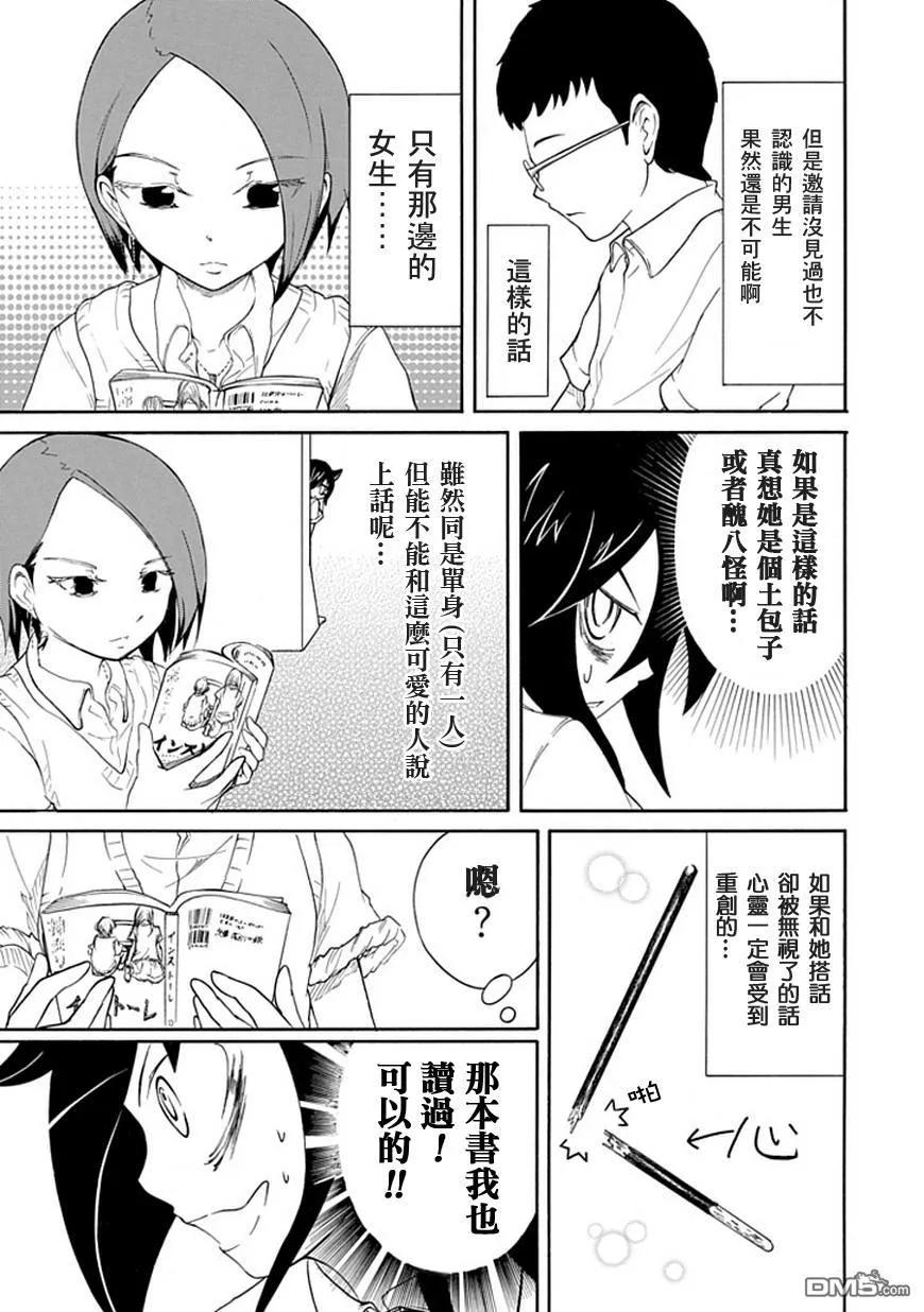 丧12 不受欢迎，所以去看烟花吧3