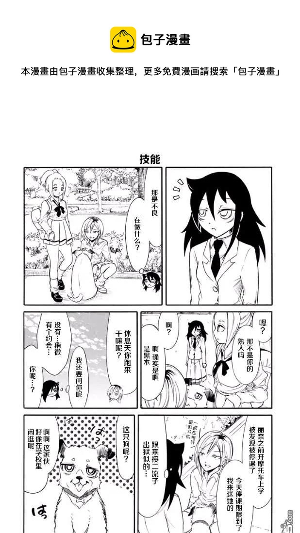 丧142 不受欢迎兮小纪也决定了未来方向3