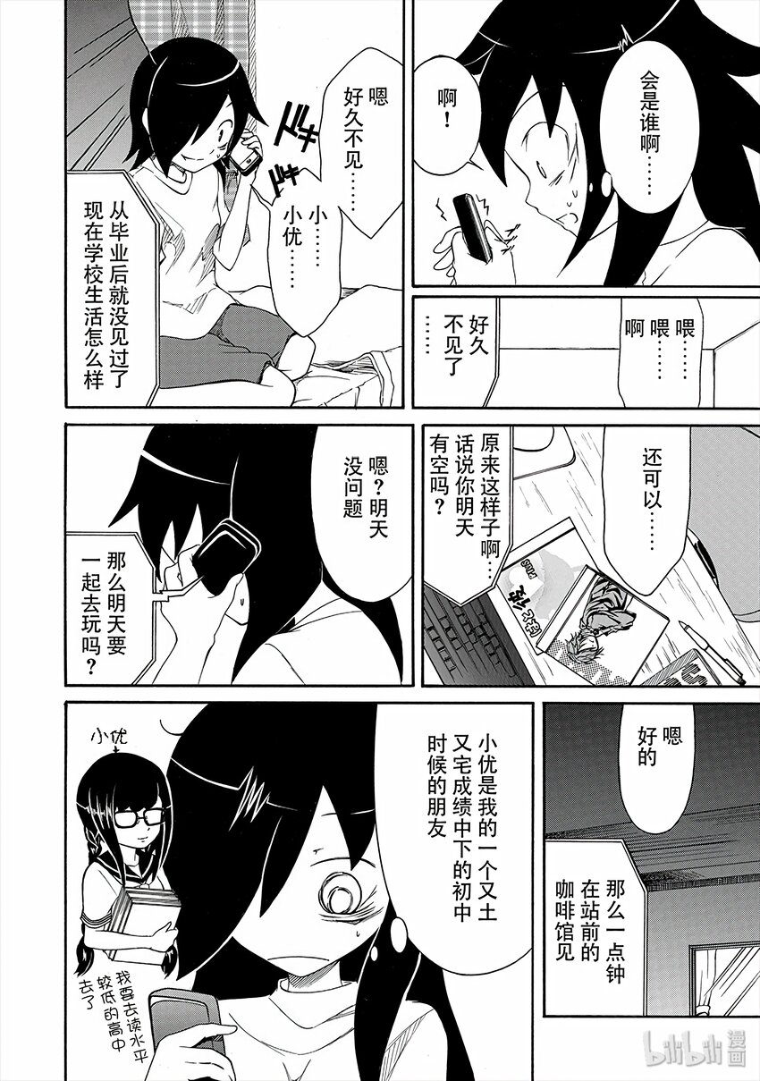 丧3 不受欢迎，所以约见旧友1