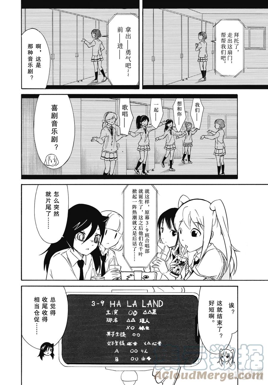 丧196 不受欢迎兮电影制作毫无进展3