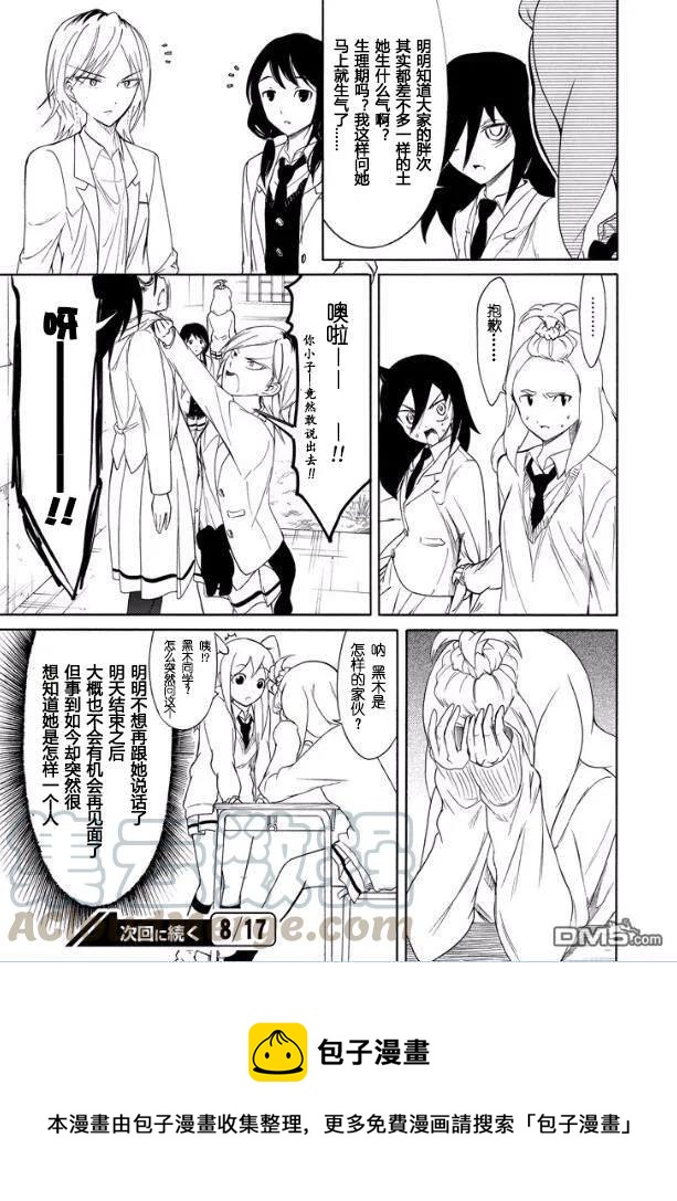 丧118 不受欢迎兮不良分子4