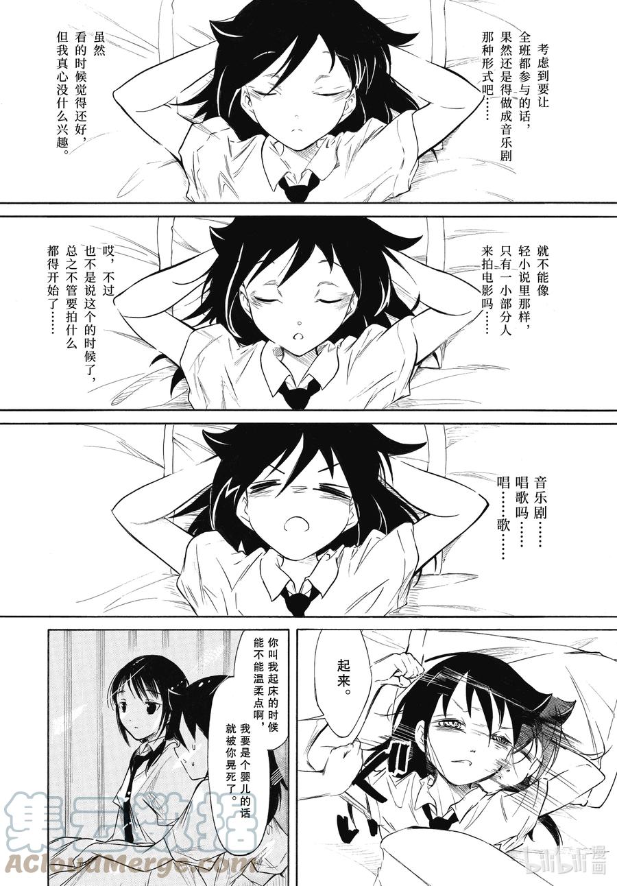 丧201.5 不受欢迎兮边睡边想（后篇）3