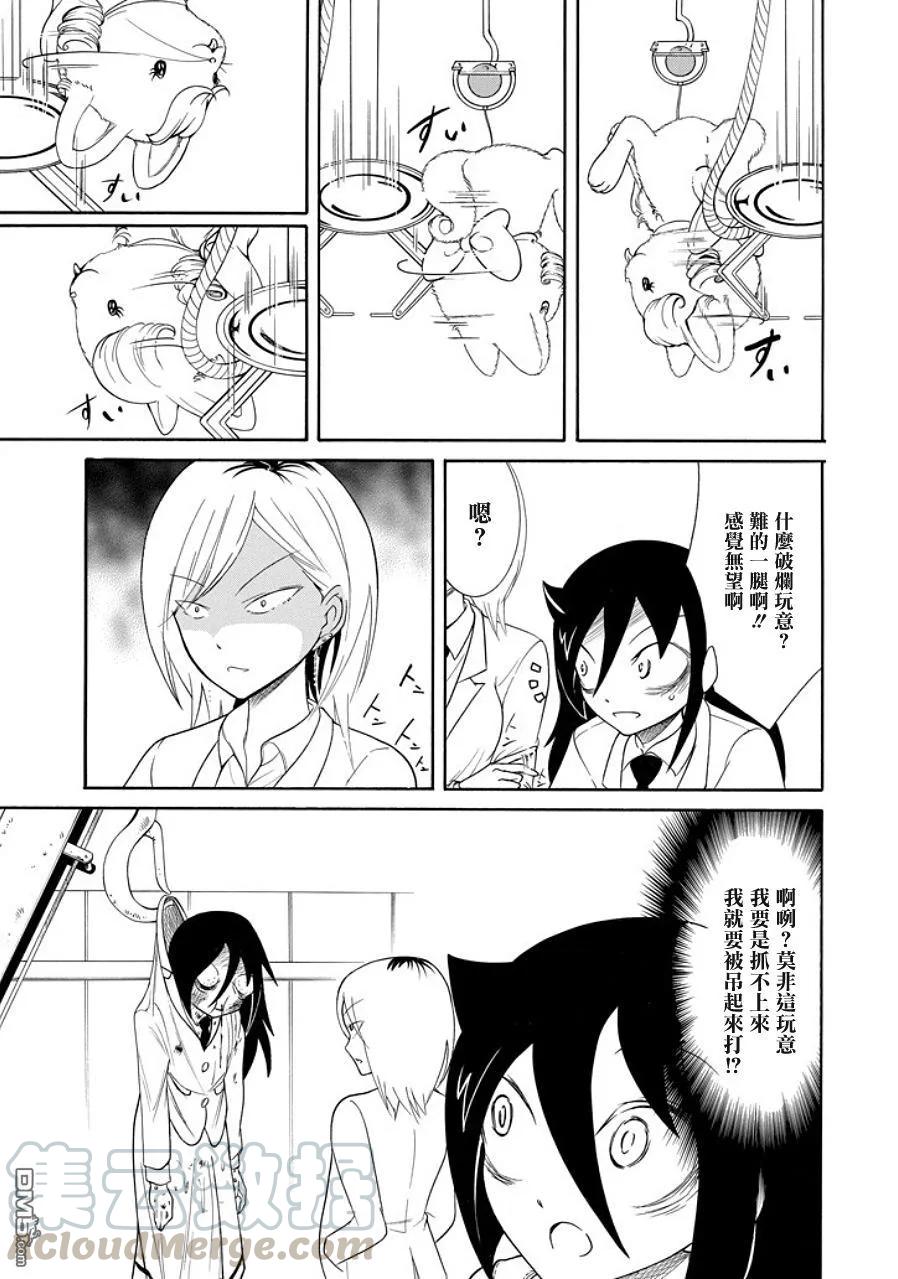 丧92 不受欢迎的我被卷入了游戏4