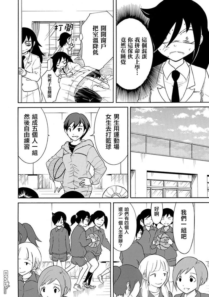 丧25 不受欢迎，照顾病人1