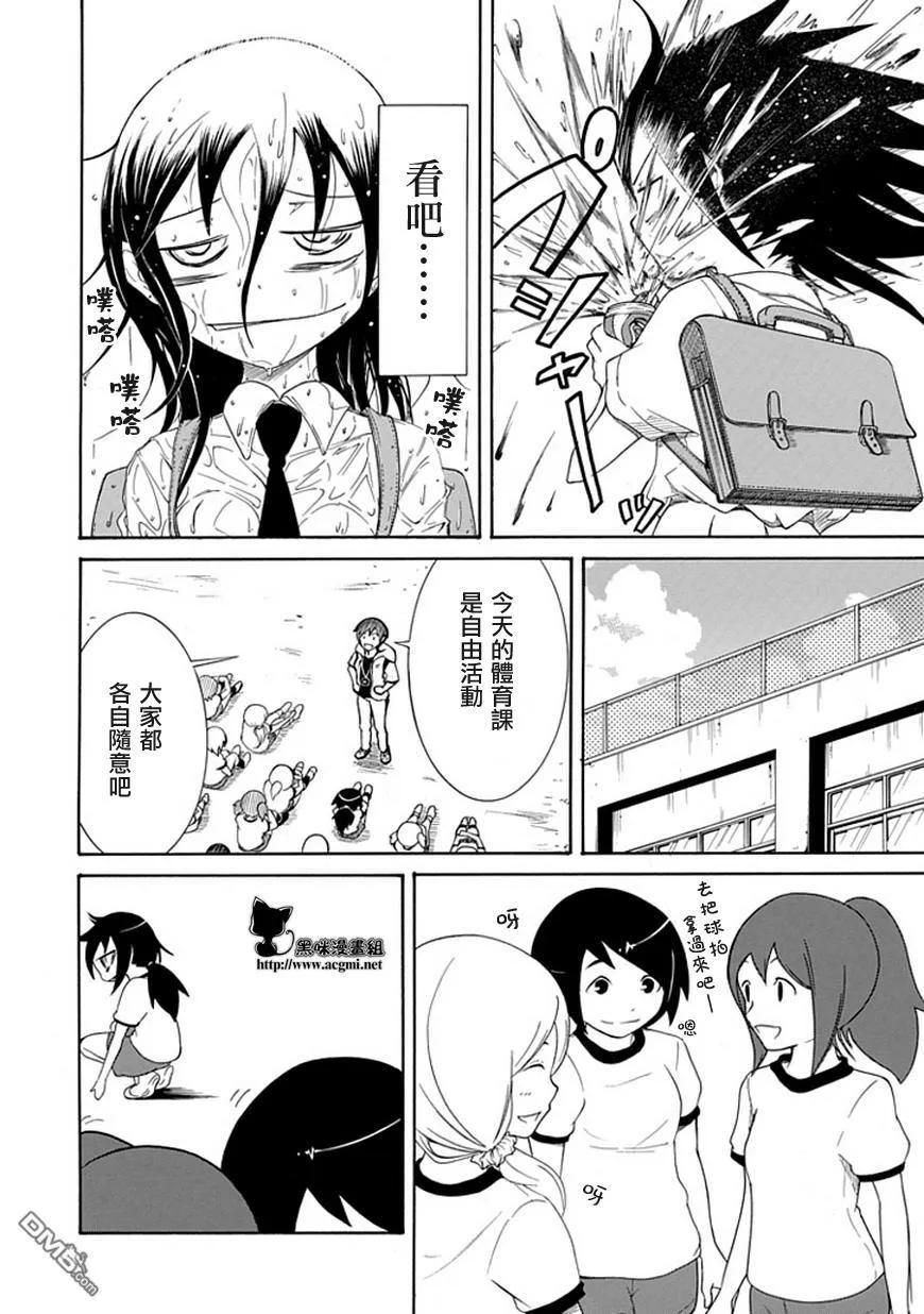 丧11 不受欢迎，所以相信一下占卜吧1