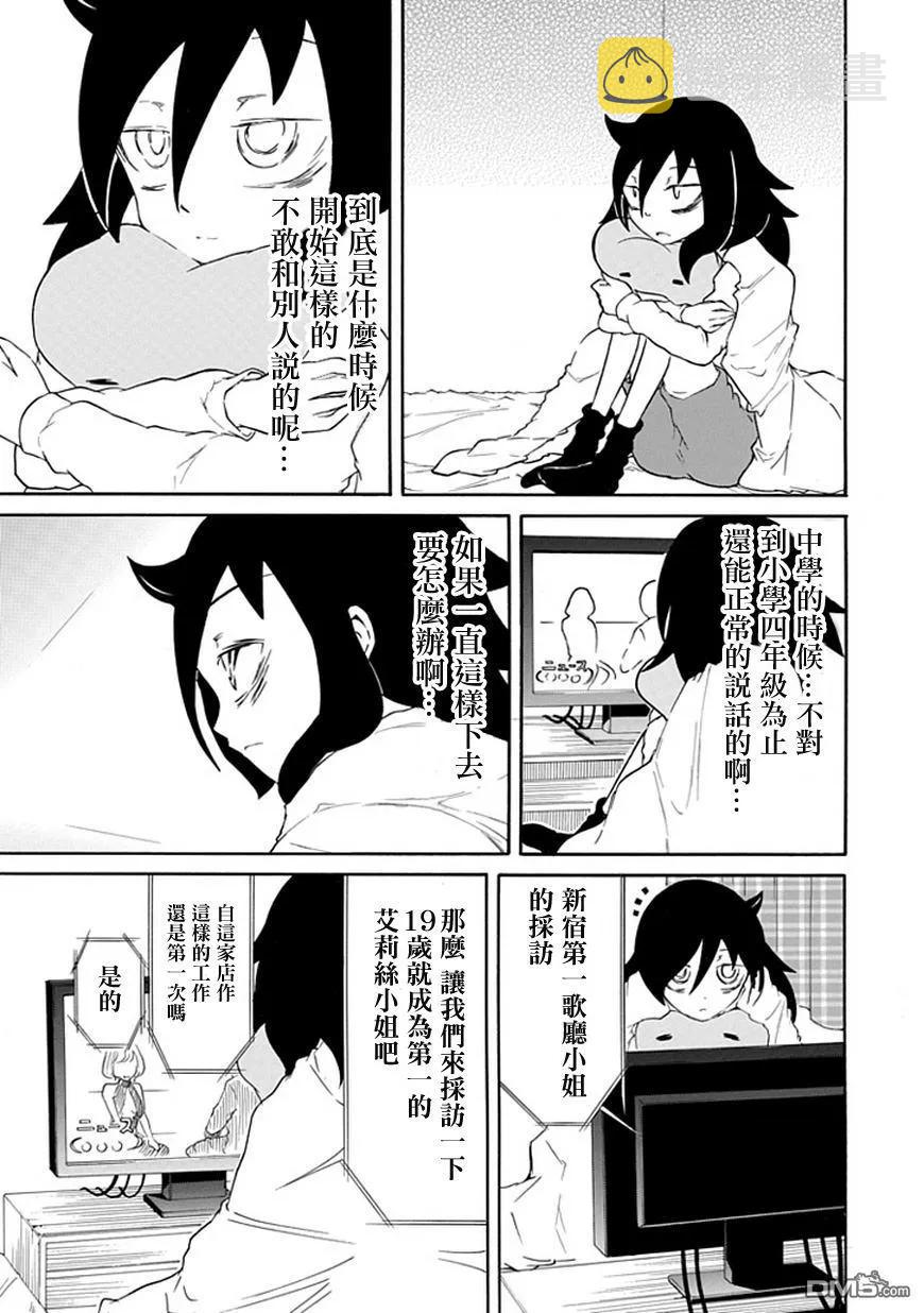 丧28 因为不受欢迎，所以前往夜世界2