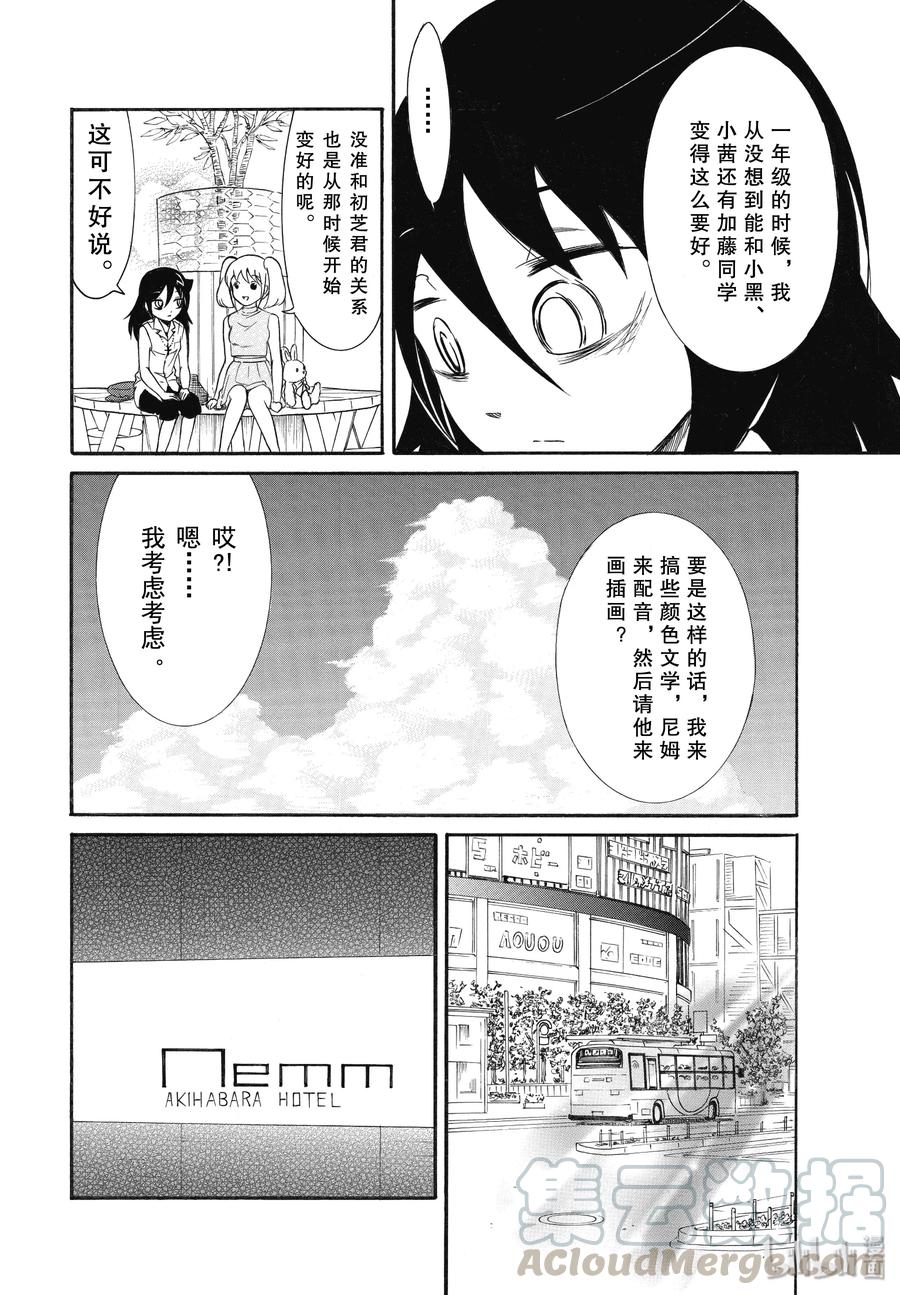 丧177.5 不受欢迎兮先去趟夏季漫展吧 后篇2