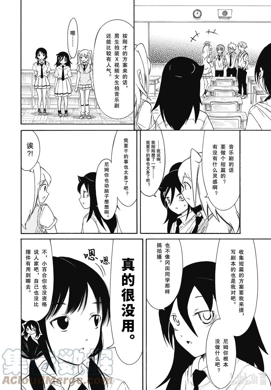 丧197 不受欢迎兮推进一点点3