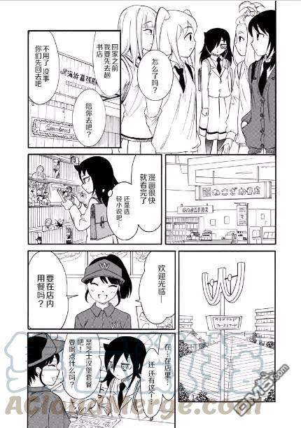 丧147 不受欢迎兮独自闲逛2