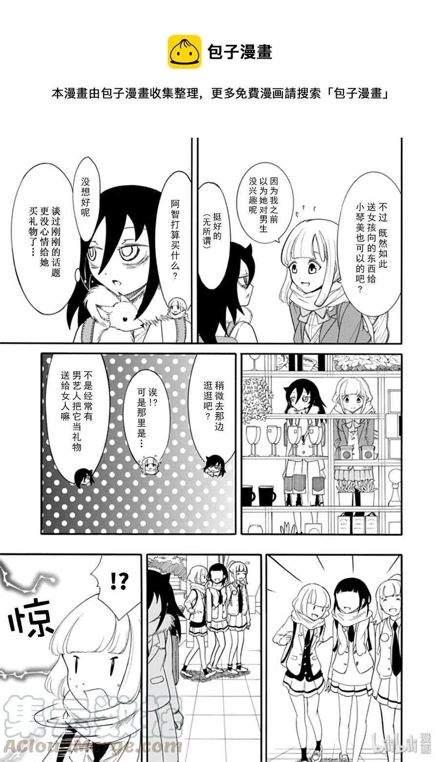 丧93 不受欢迎兮 送礼物4