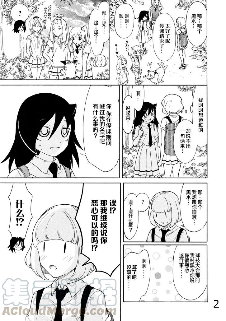 丧161 不受欢迎兮回归往常2