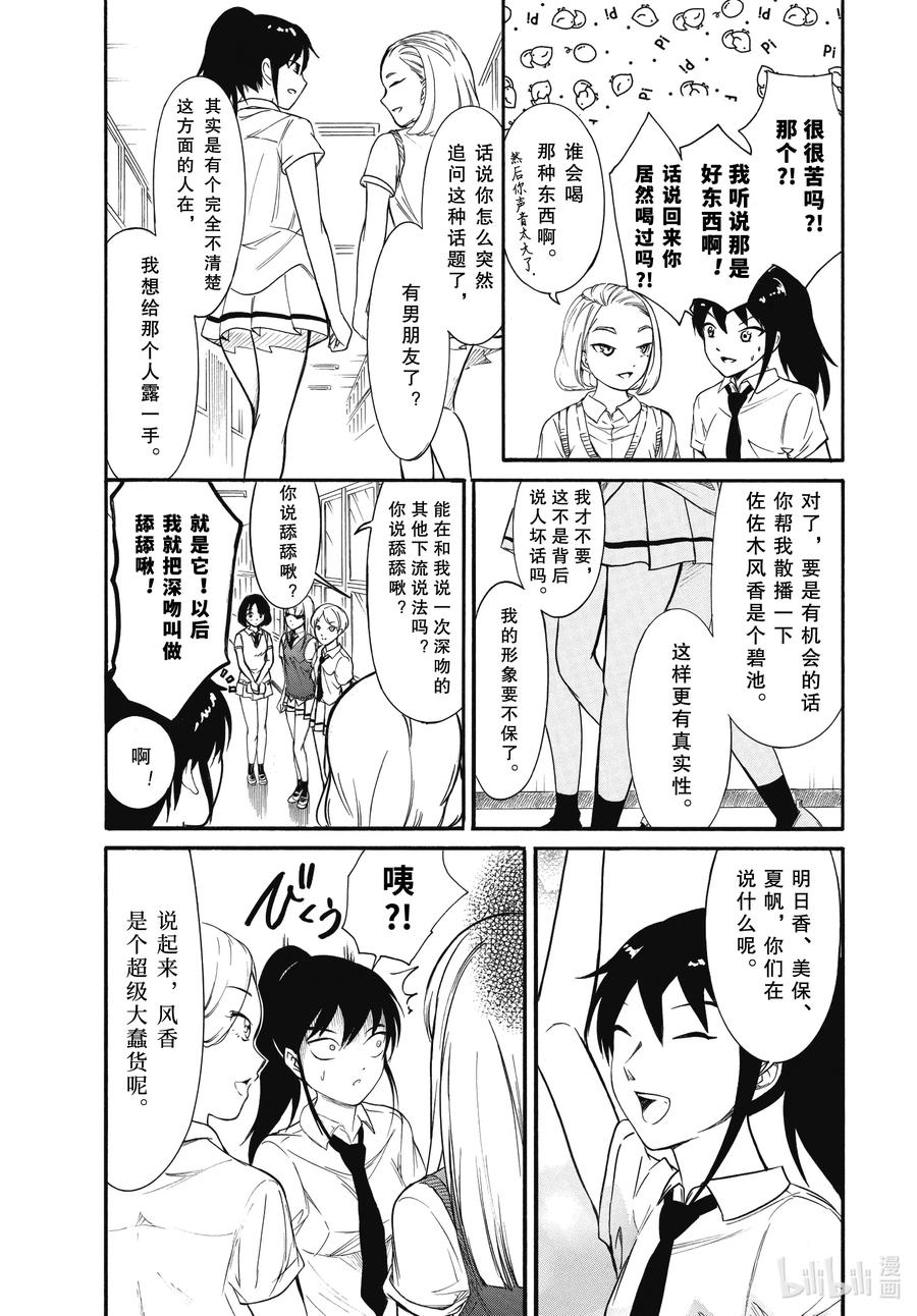 丧184.5 不受欢迎兮开学了（后篇）4