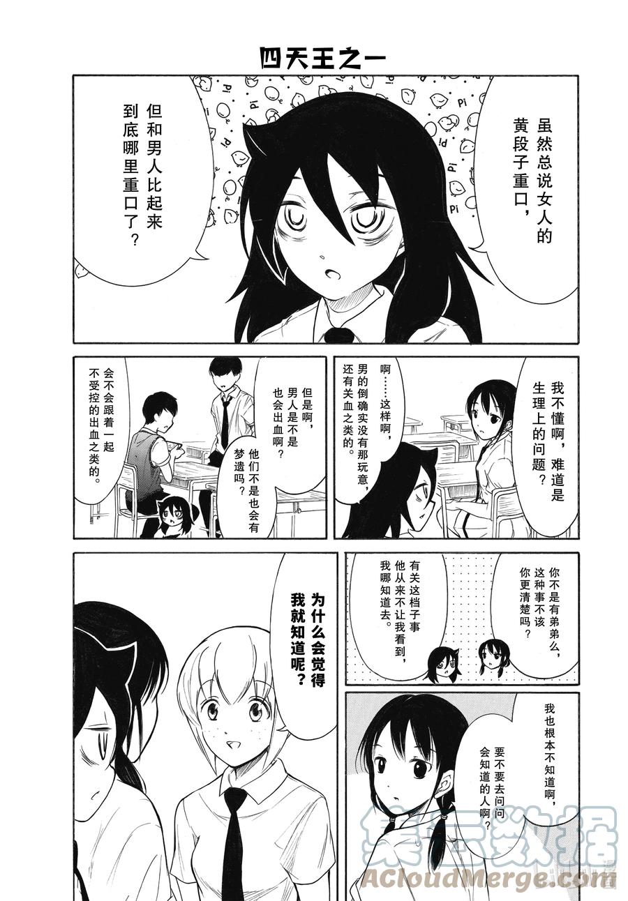 丧199 不受欢迎兮高三之秋4