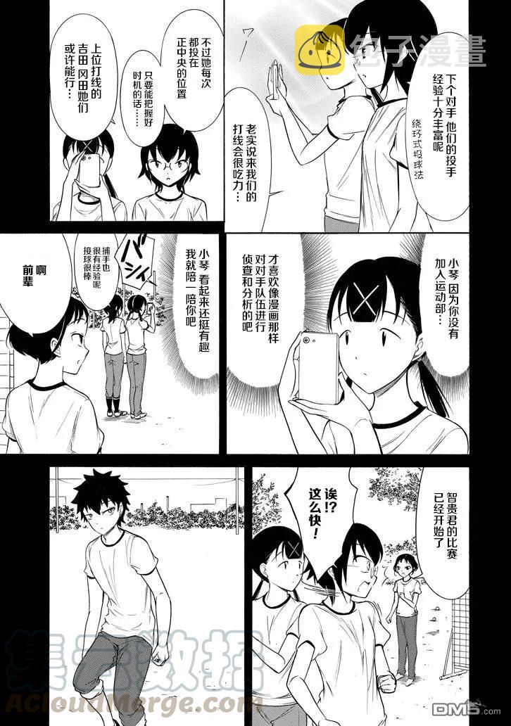 丧153 不受欢迎兮球赛大会第二天2