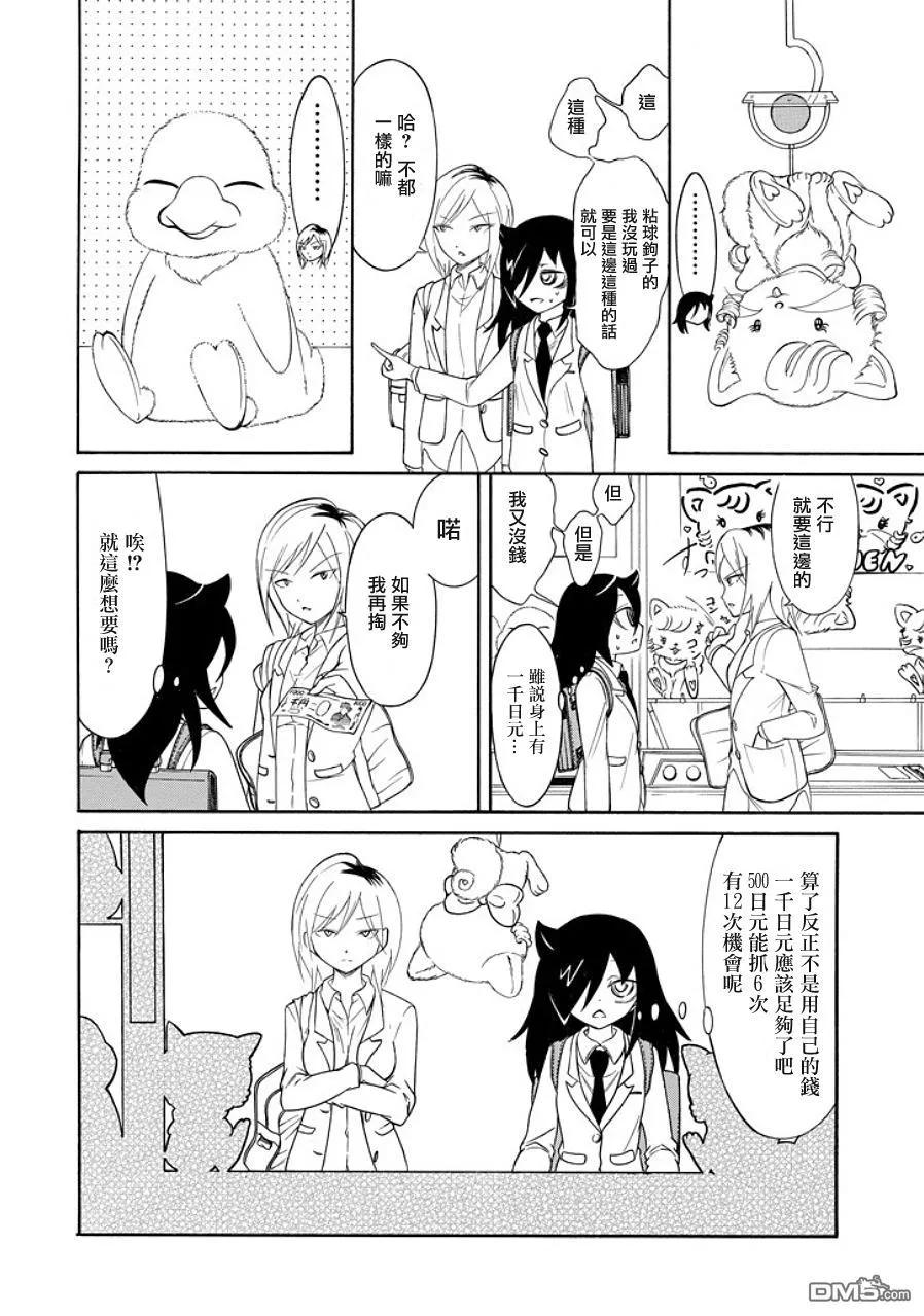 丧92 不受欢迎的我被卷入了游戏3