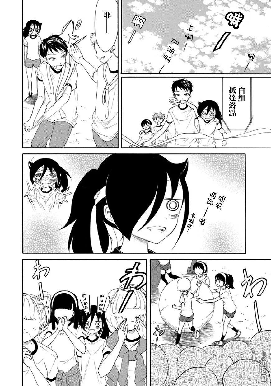 丧87 不受欢迎兮运动会的小菜1