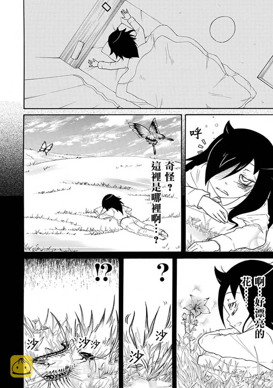 丧26 不受欢迎，创建社团1