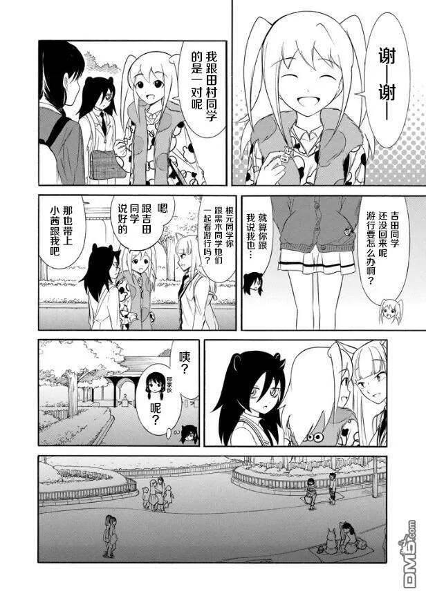 丧130.5 不受欢迎兮远足结束（下）1