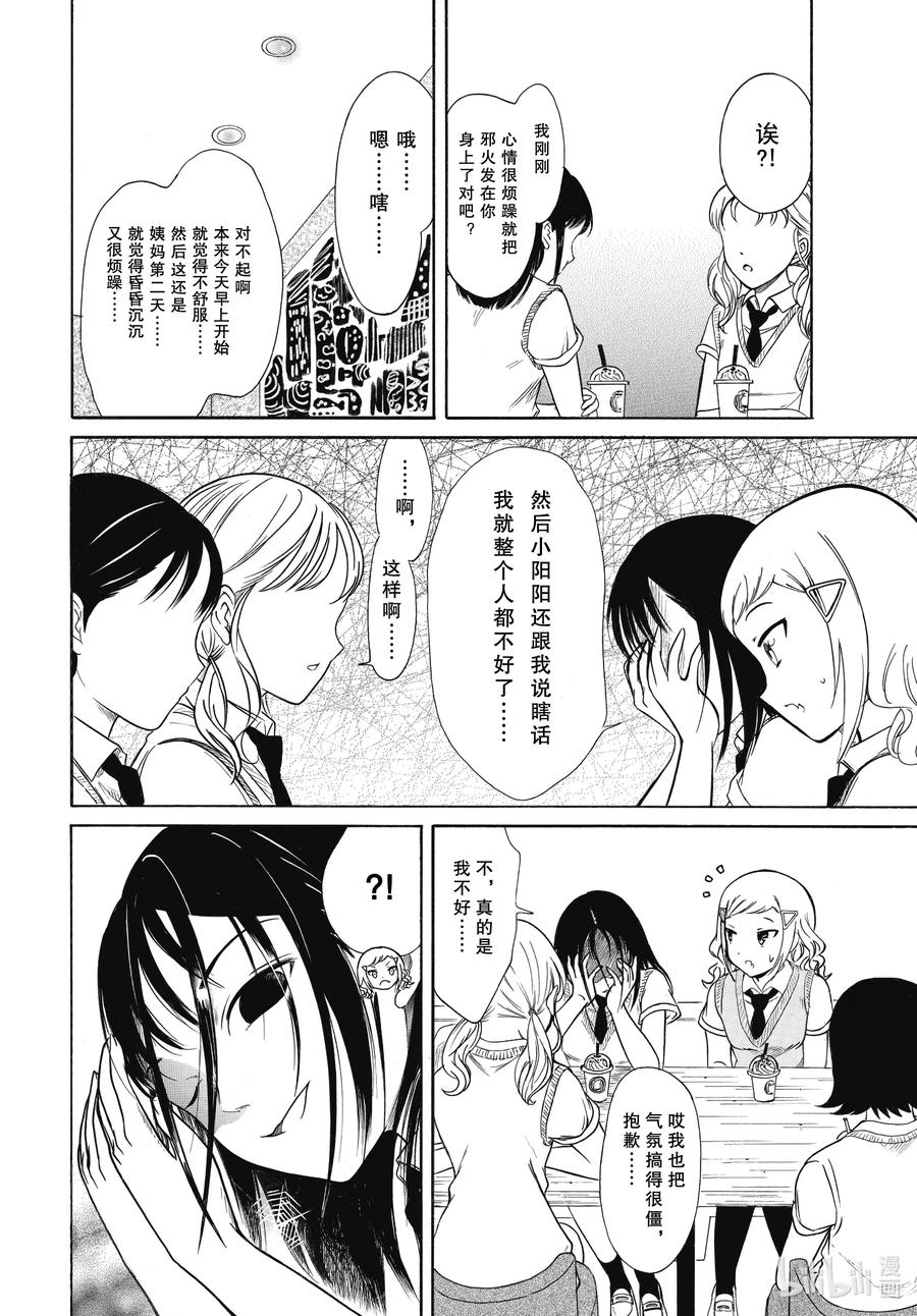 丧189 不受欢迎兮终于某处3