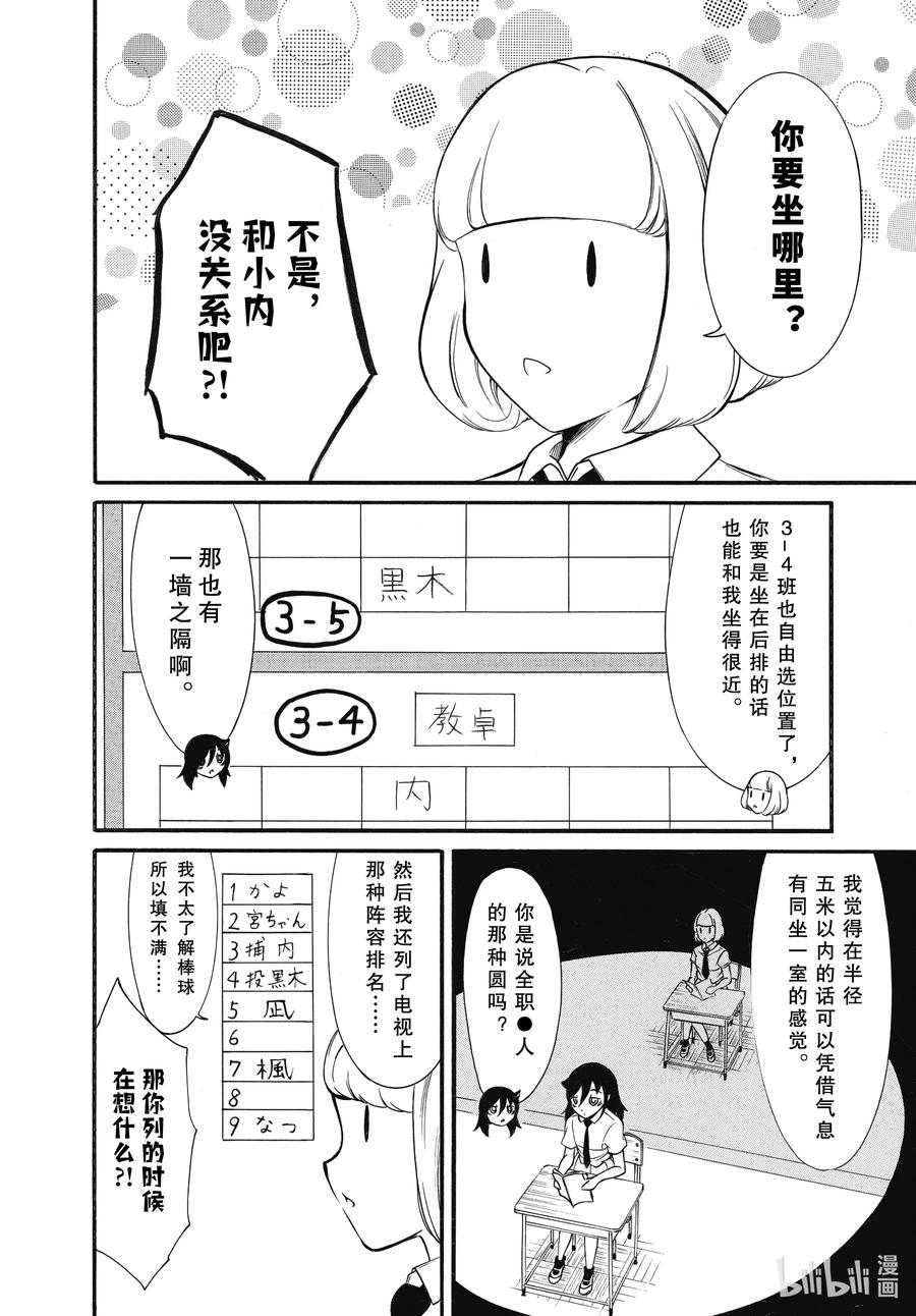 丧185 不受欢迎兮自由选位置3