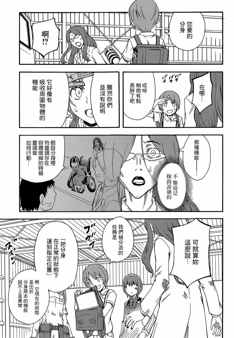 第91话4