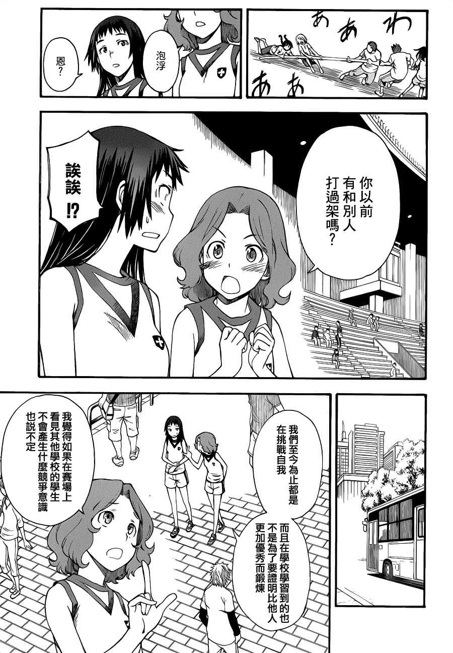 第45话2