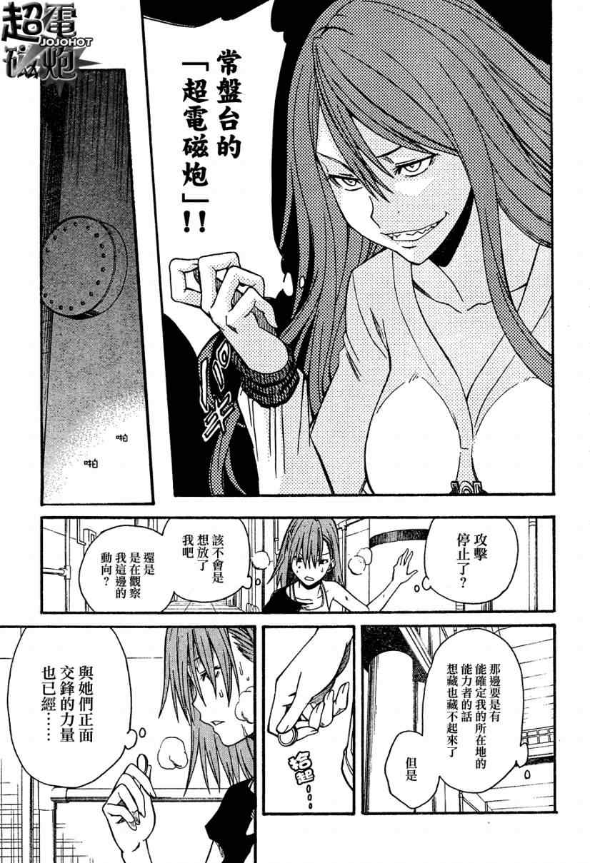 第29话2