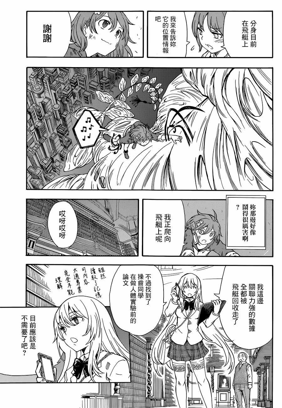 第94话2