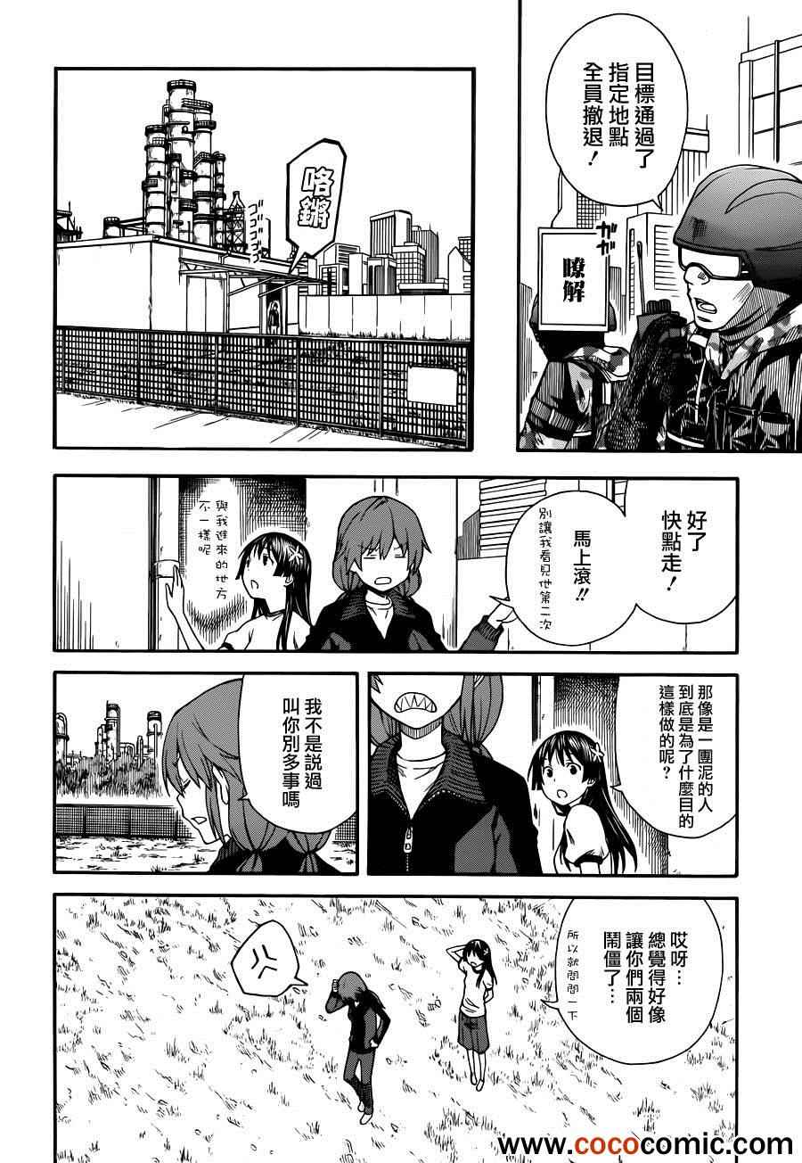 第60话4