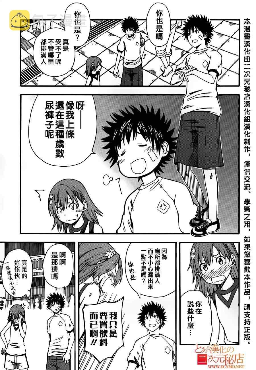第47话2