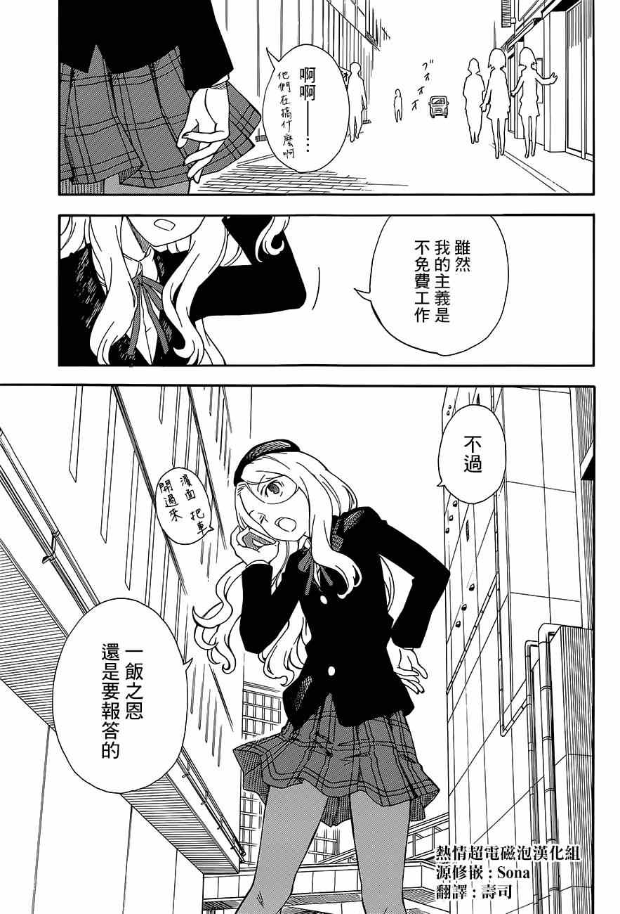 第81话4