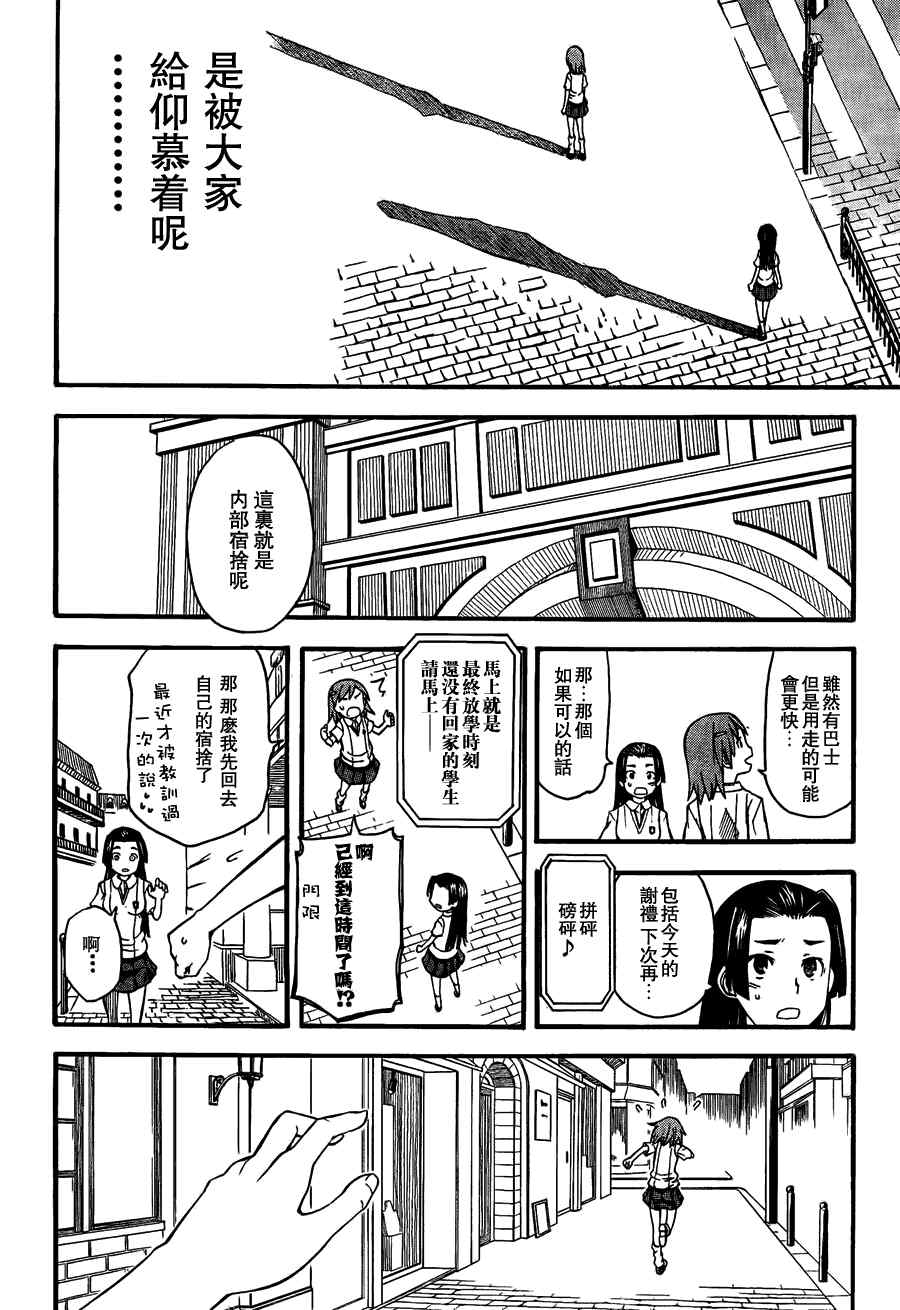 第40话3