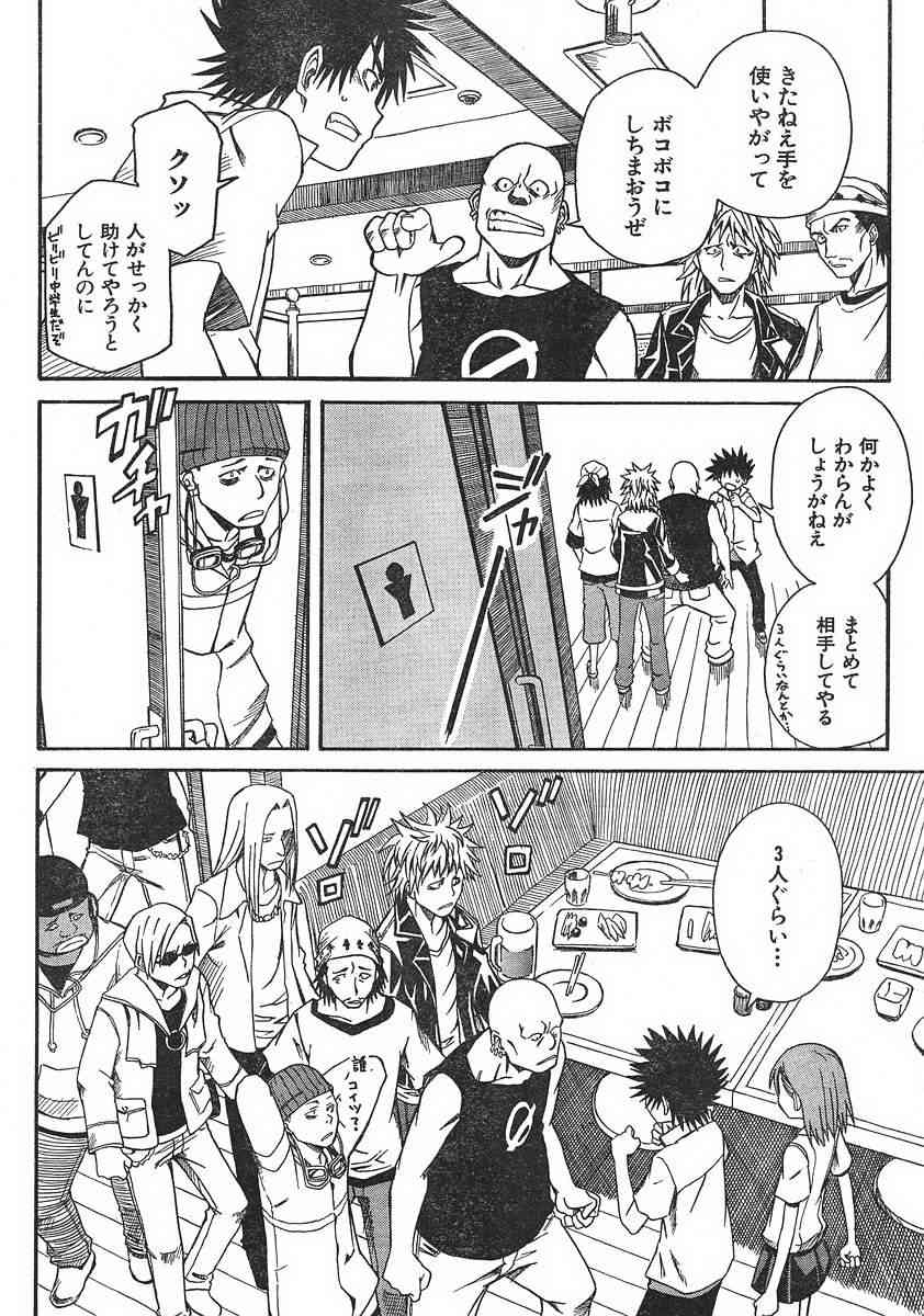 第7话3