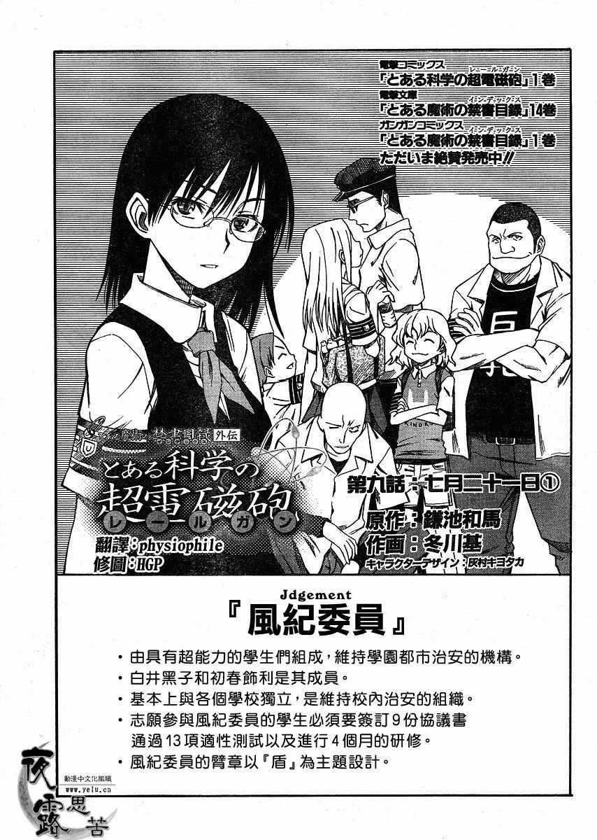 第9话0