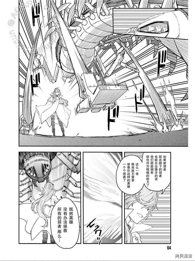 第123话 策略3